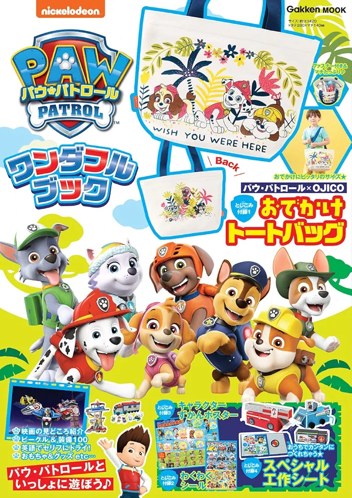 パウパトロール　DVD14本 Amazon.co.jp: パウ・パトロール わくわくDVDブック : 最強