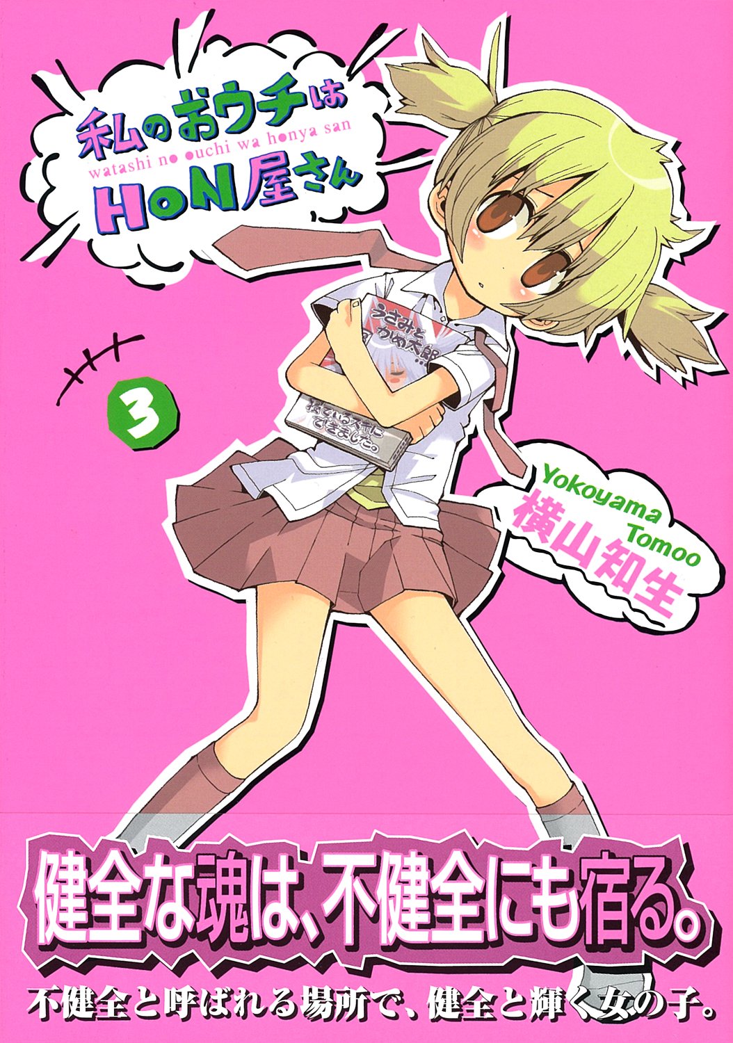 Amazon.com: Tomoo Yokoyama: books, biography, latest update