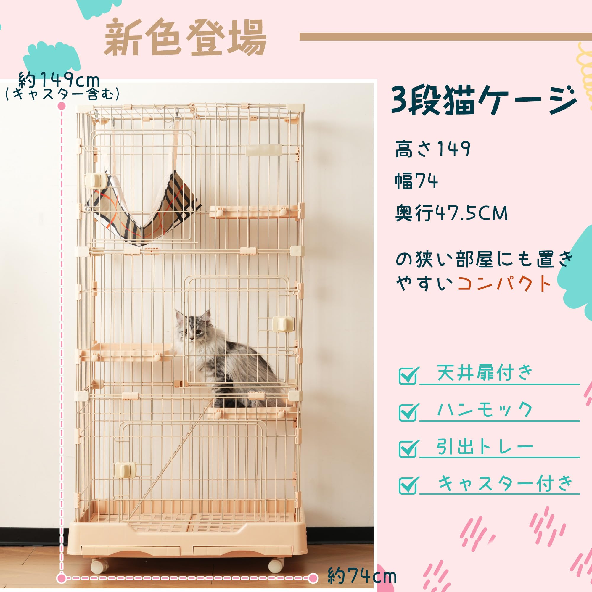 猫ケージ キャットケージ 3段 スリム 大型猫用 高さ89cm 耐荷重10kg Amazon.co.jp: 猫ケージ キャットケージ 3段2段 1段スリム 大型