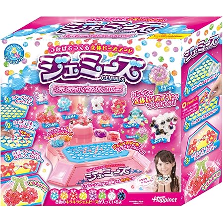 Amazon ジェミーズいっぱい キラキラデザインスタジオdxセット メイキングトイ おもちゃ