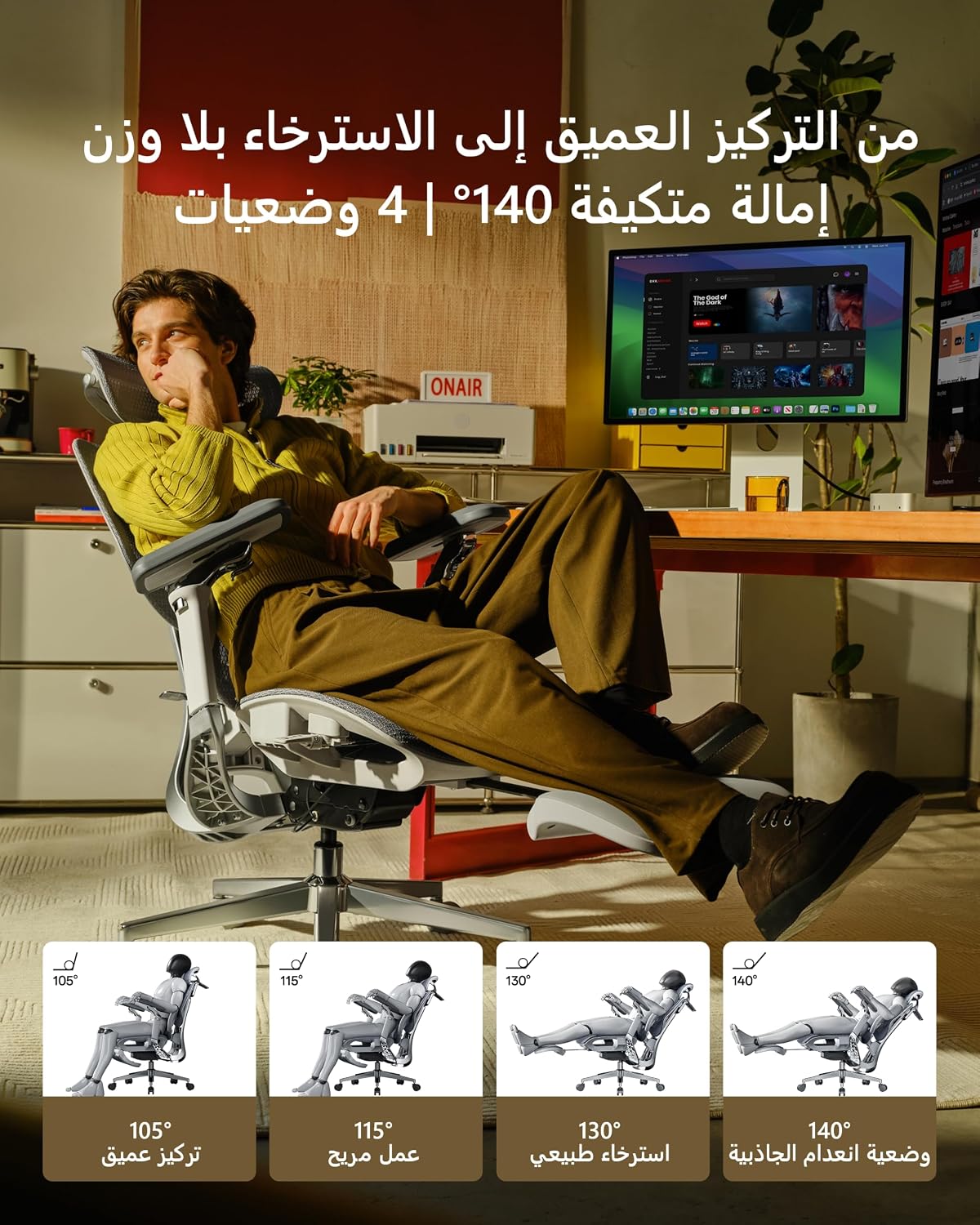 Image showing different recline positions of the chair