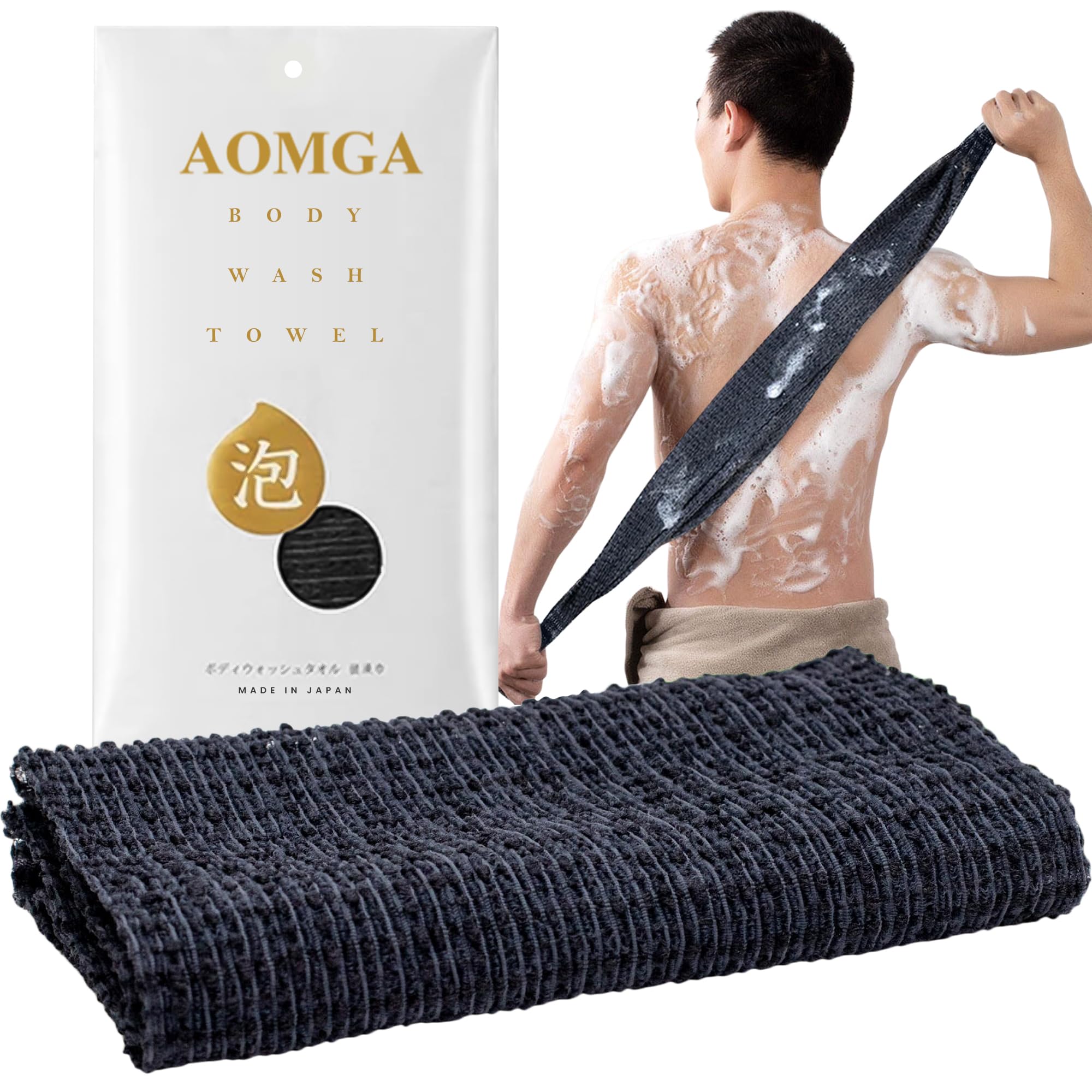 AOMGA Exfoliating Shower Towel – Premium Japanese Exfoliating Washcloth for