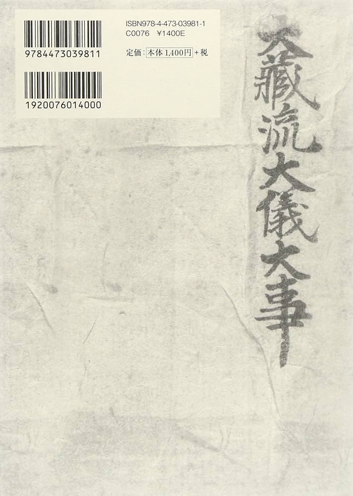 茂山狂言会　和らい袋 和らい袋 平成十九年版 （たぶんサイン入り） 茂山狂言会 - メルカリ