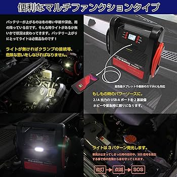 ハチハチハウス　マルチファンクションジャンプスターター　未使用ＩＴＯ−６４０００ Amazon | 88HOUSE ハチハチハウス マルチファンクション