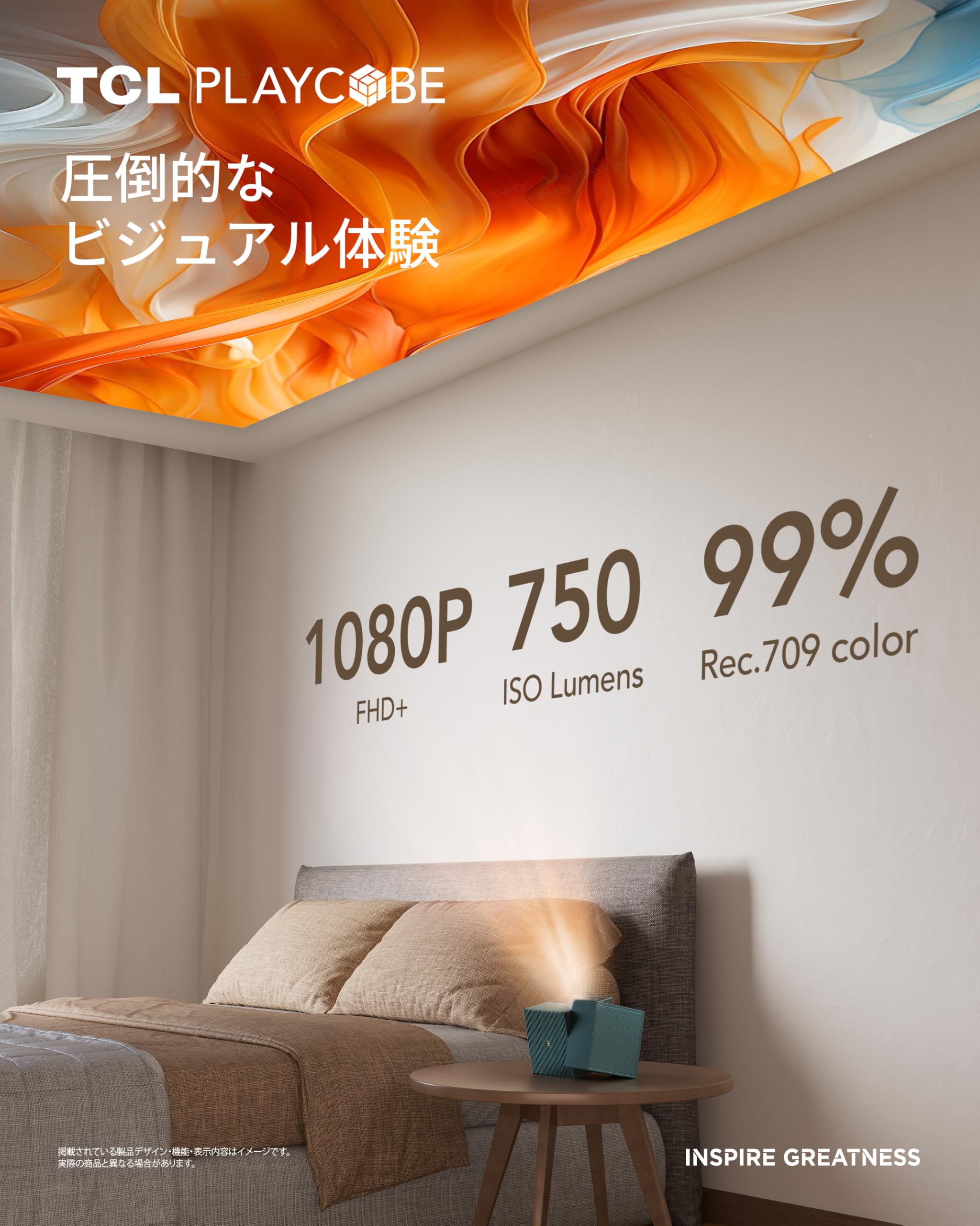 Amazon | TCL PlayCube 750 ISO 1080P FHD LED 小型 プロジェクター