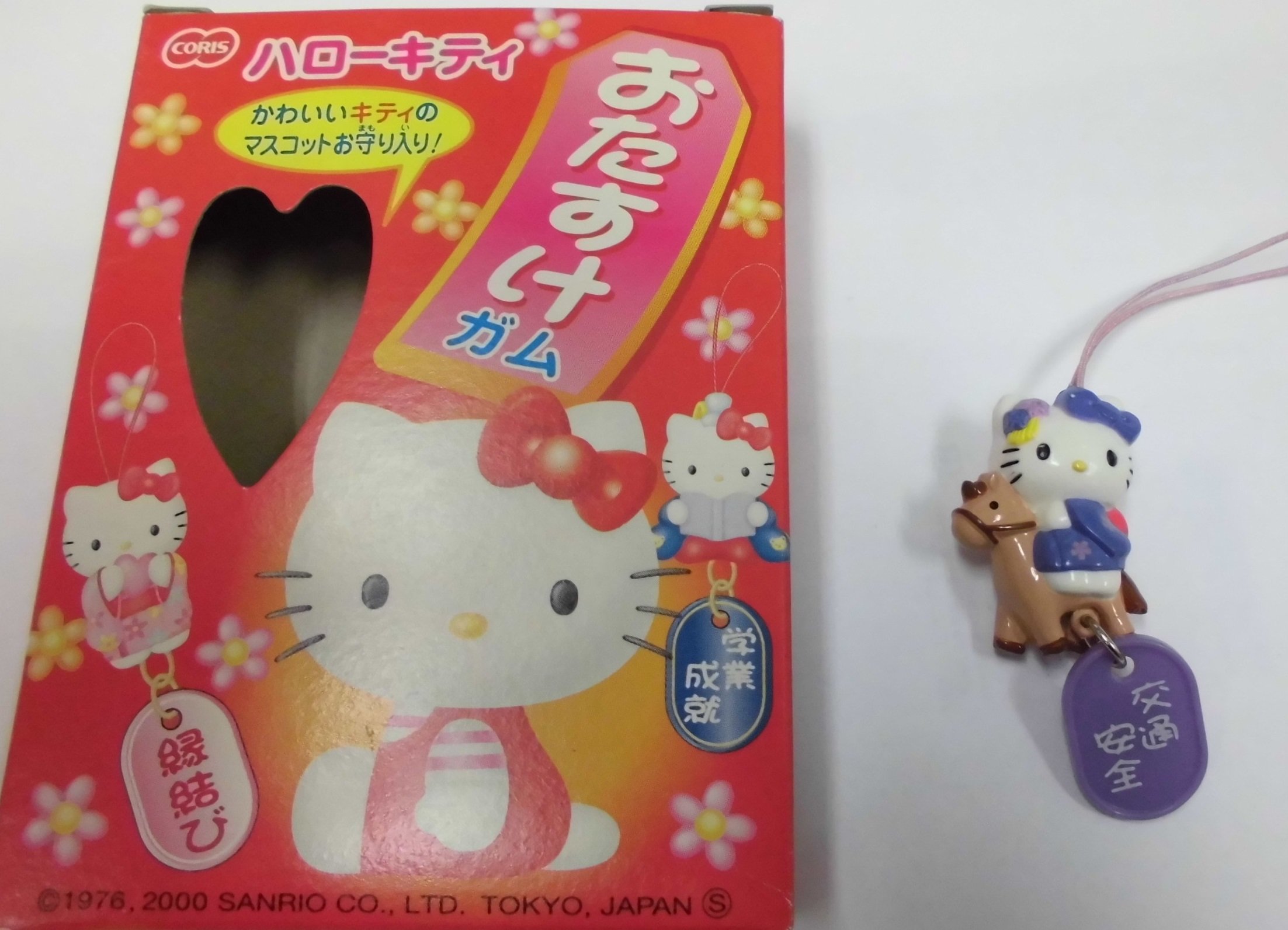 Amazon | ハローキティ おたすけガム お守りマスコット 交通安全 単品 