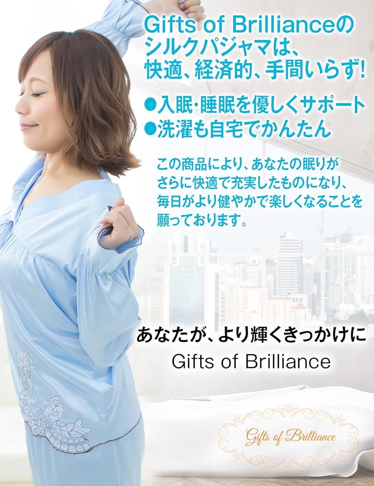 Amazon | [ギフツオブブリリアンス] シルク パジャマ レディース