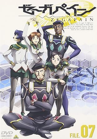 Amazon ゼーガペイン File 07 Dvd アニメ