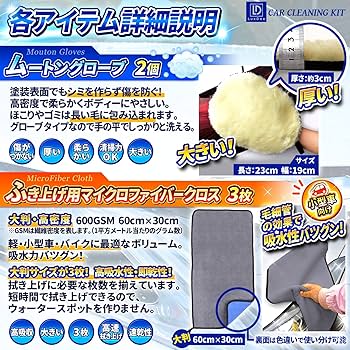 2*R様 Angelwax 洗車用製品セット 数量限定！英国のカーケア用品Angelwax（エンジェルワックス