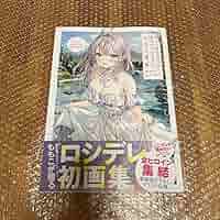 ロシデレ1~8セット&ロシデレ画集 Amazon.co.jp: ロシデレ初画集 時々ボソッとロシア語でデレる隣