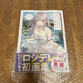 Amazon.co.jp: 初版ロシデレ 時々ボソッとロシア語でデレる隣の Amazon.co.jp: 初版ロシデレ 時々ボソッとロシア語でデレる隣の