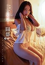 園 都 ヌード Amazon.co.jp: 園都