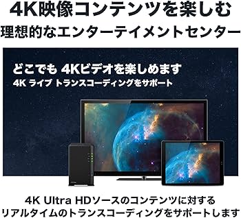 Amazon.co.jp: Synology NASキット 2ベイ DS218play/JP【ガイドブック