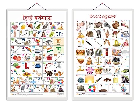 Set Of 2 Hindi Varnamala And Telugu Alphabettelugu) Early Learning Educational Charts|20"X30" Inch|Non-Tearable And Waterproof|Double Sided Laminated|Perfect For Homeschooling And Nursery Kids