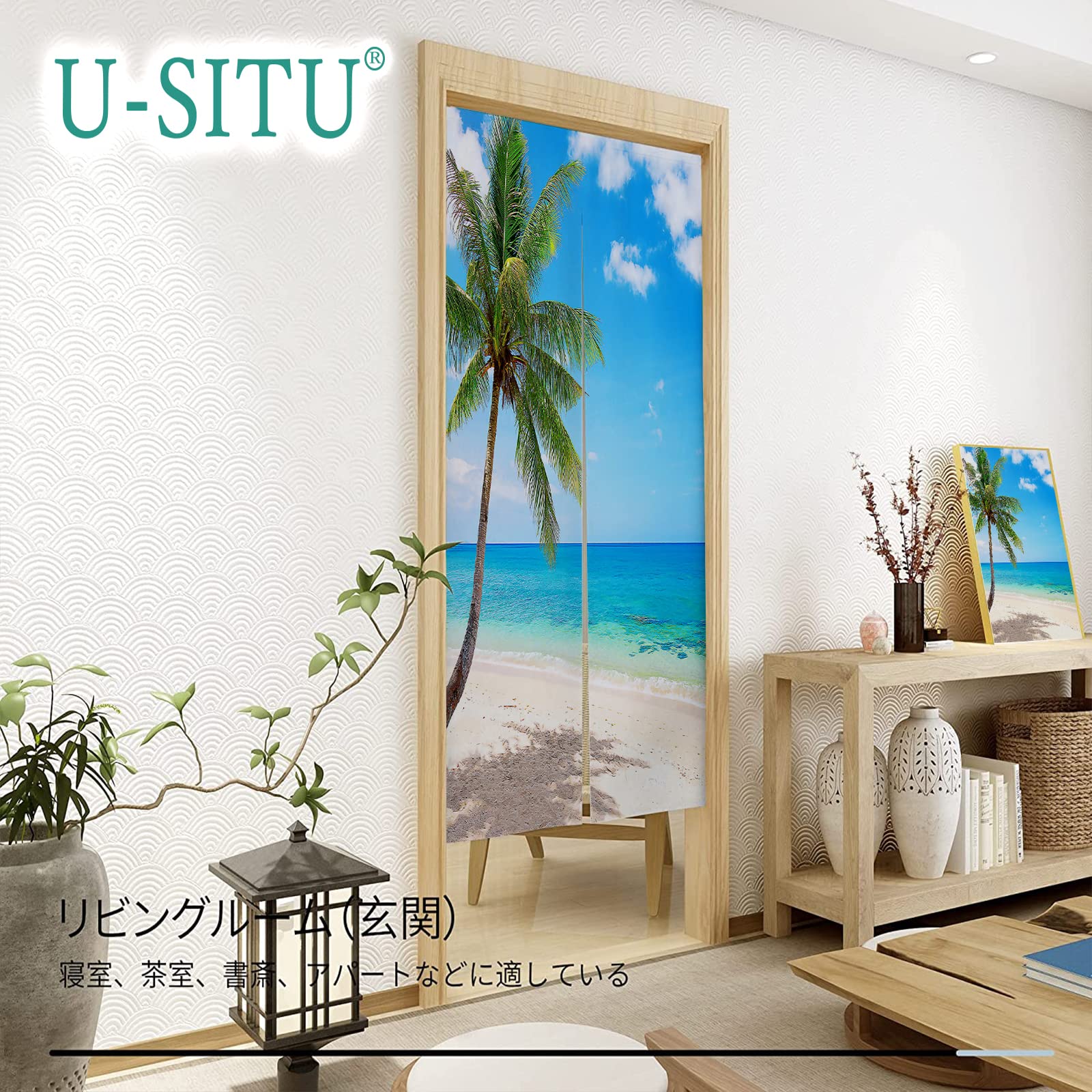 Amazon｜U-SITU インテリア のれん 暖簾 ドアカーテン 遮光生地