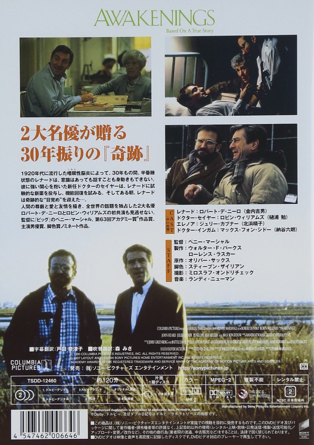 Amazon Com レナードの朝 Dvd Movies Tv Amazon Com レナードの朝 Dvd Movies Tv