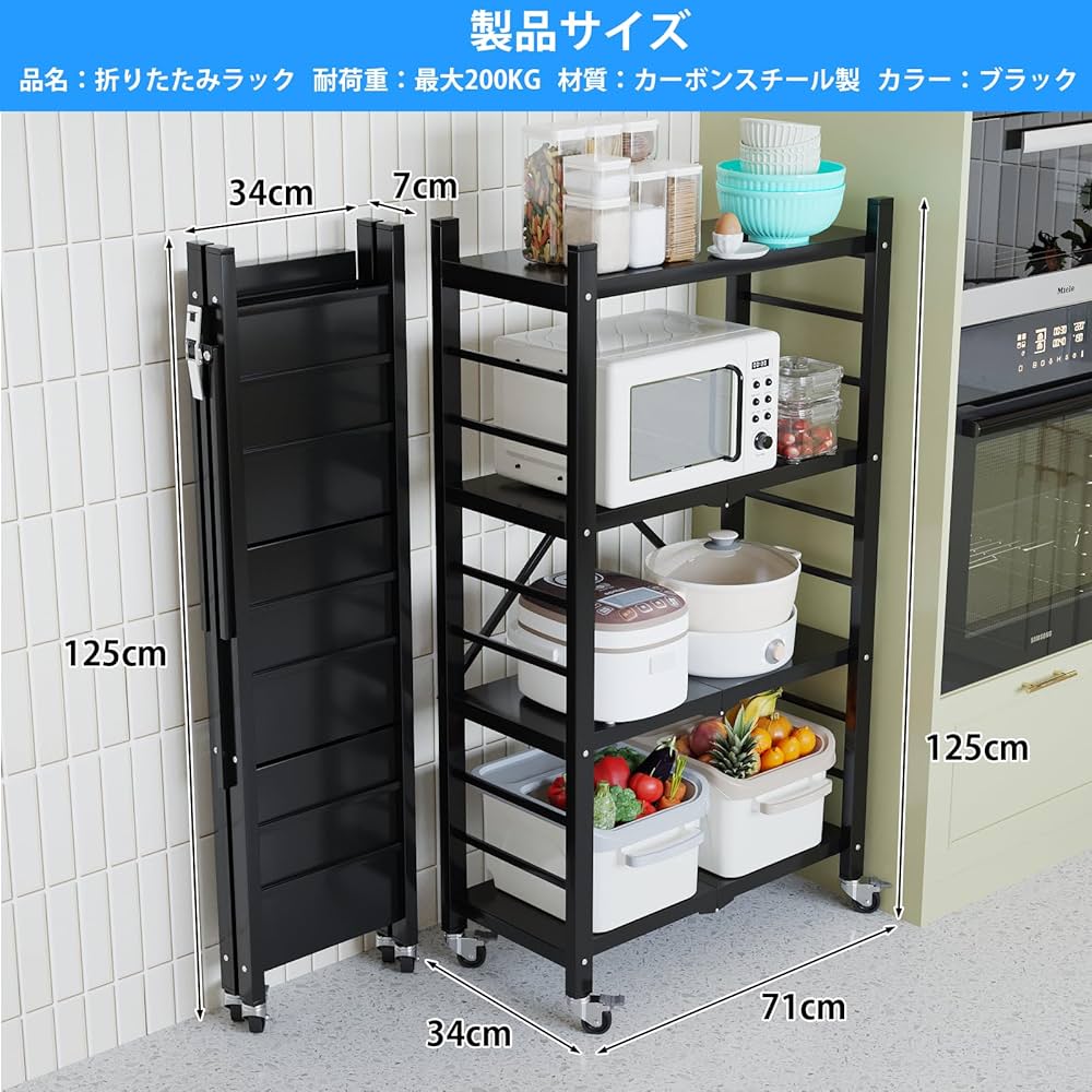 Amazon.co.jp: 折り畳みラック 折りたたみ棚 4 段折りたたみ式キッチン