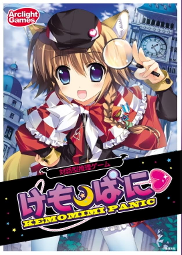 Amazon けもぱに Kemomimi Panic カードゲーム トランプ おもちゃ