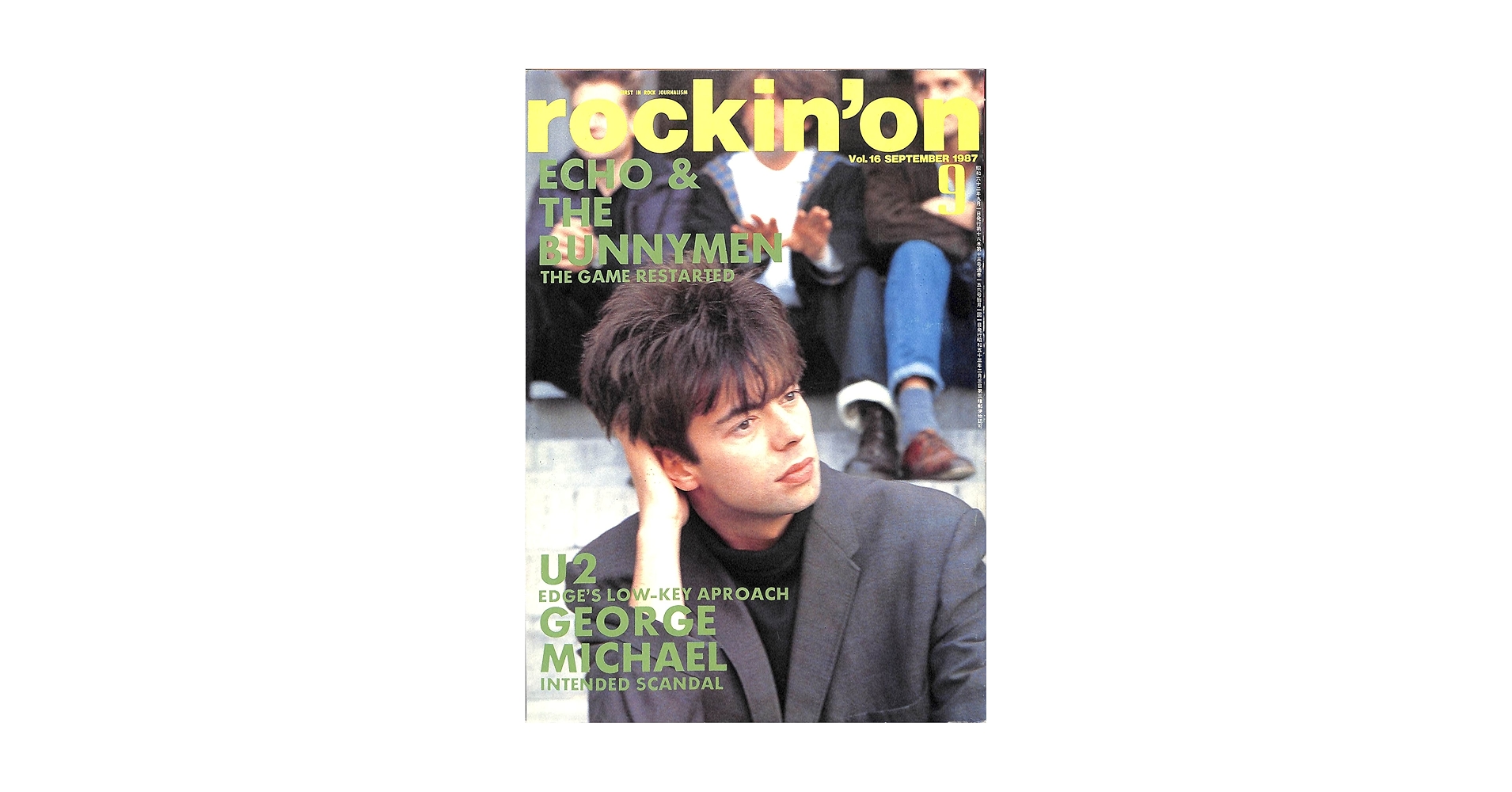 Amazon.co.jp: rockin' on (ロッキング・オン) 1987年9月号 表紙