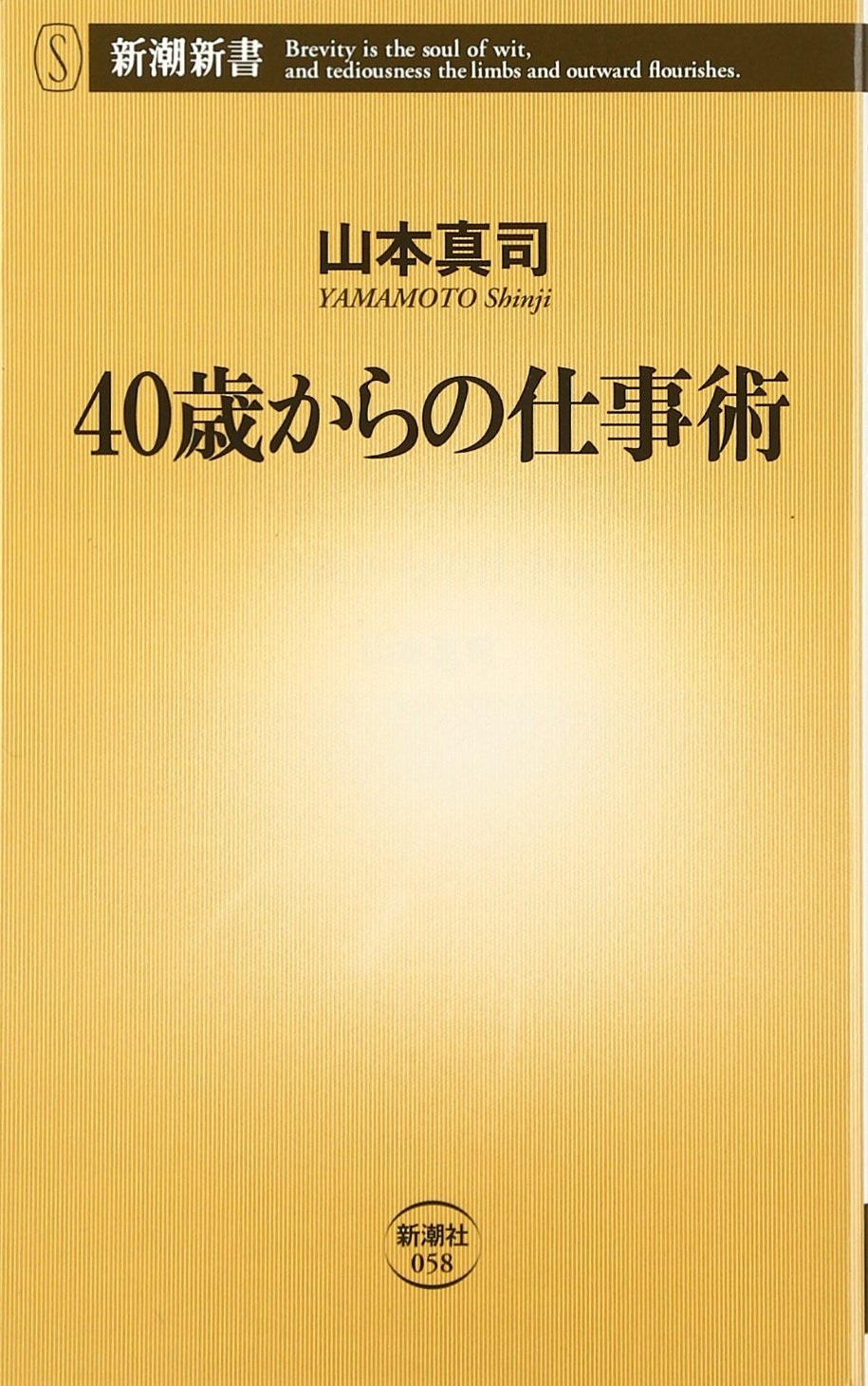 Amazon.co.jp: 山本 真司: 本、バイオグラフィー、最新アップデート
