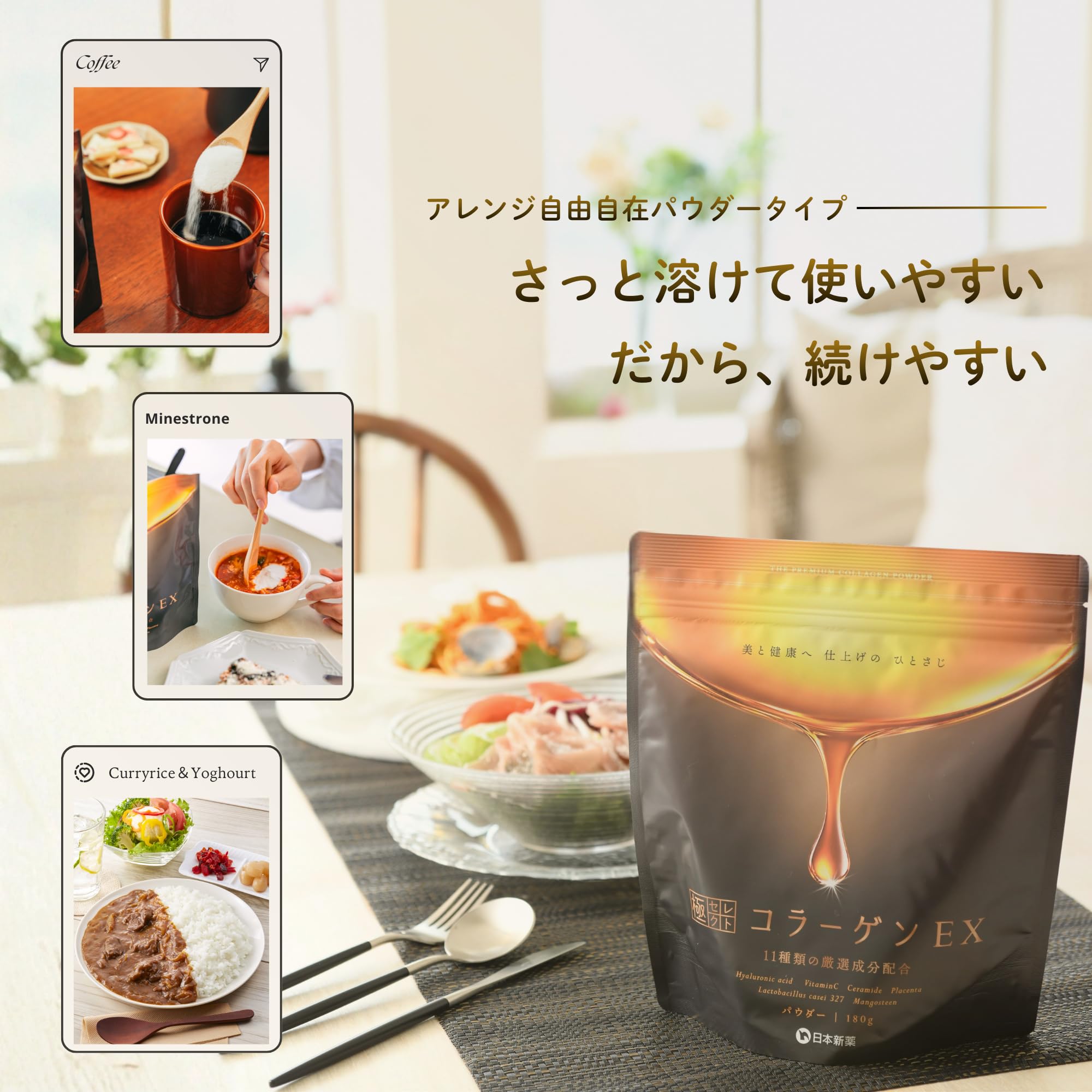 COLLABEAUTE+ GOLD コラーゲンブースター 60ml × 2本 Amazon | 日本新薬 極セレクト コラーゲン EX パウダー (180g