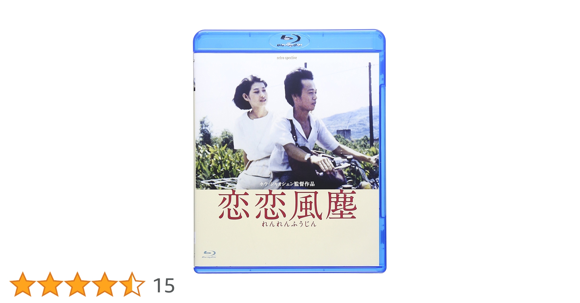 Amazon.co.jp: 恋恋風塵 -デジタルリマスター版- [Blu-ray] : ワン