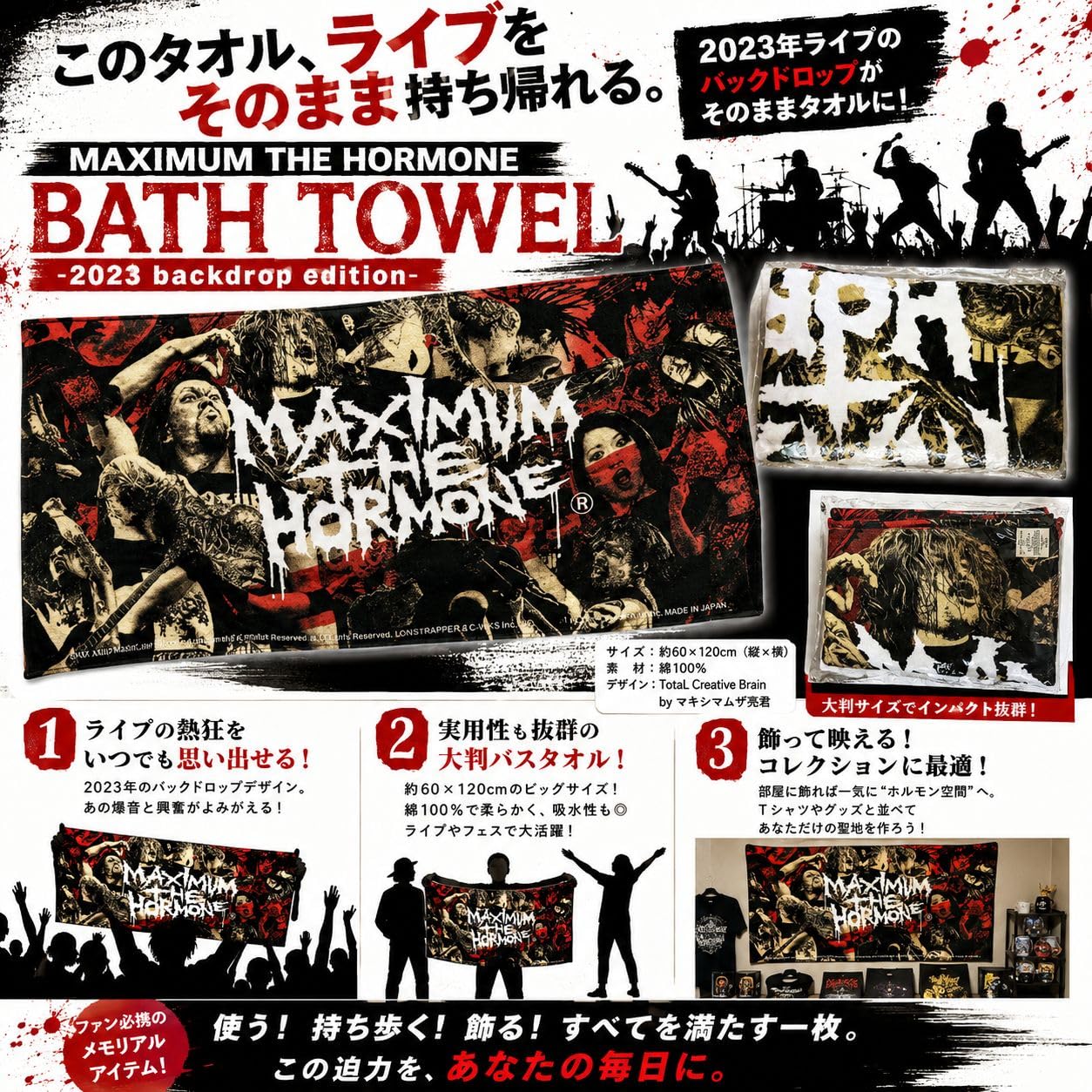 マキシマムザホルモン タオル6枚セット Amazon.co.jp: マキシマムザホルモン MAXIMUM THE BATH TOWEL グッズ