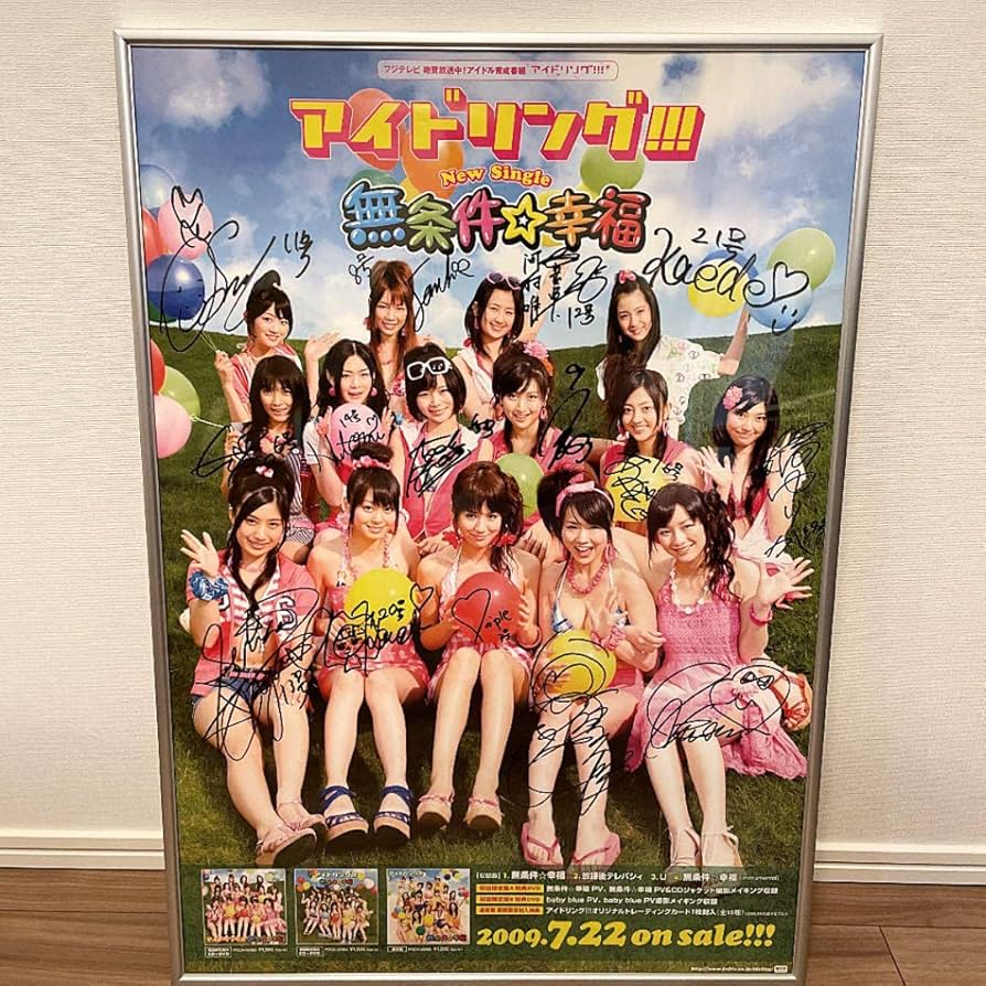 Amazon.co.jp: アイドリング!!!メンバー全員直筆サイン入り