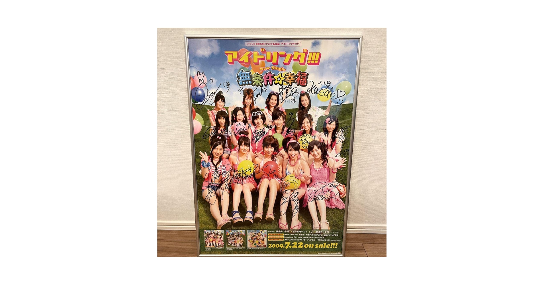 Amazon.co.jp: アイドリング!!!メンバー全員直筆サイン入り