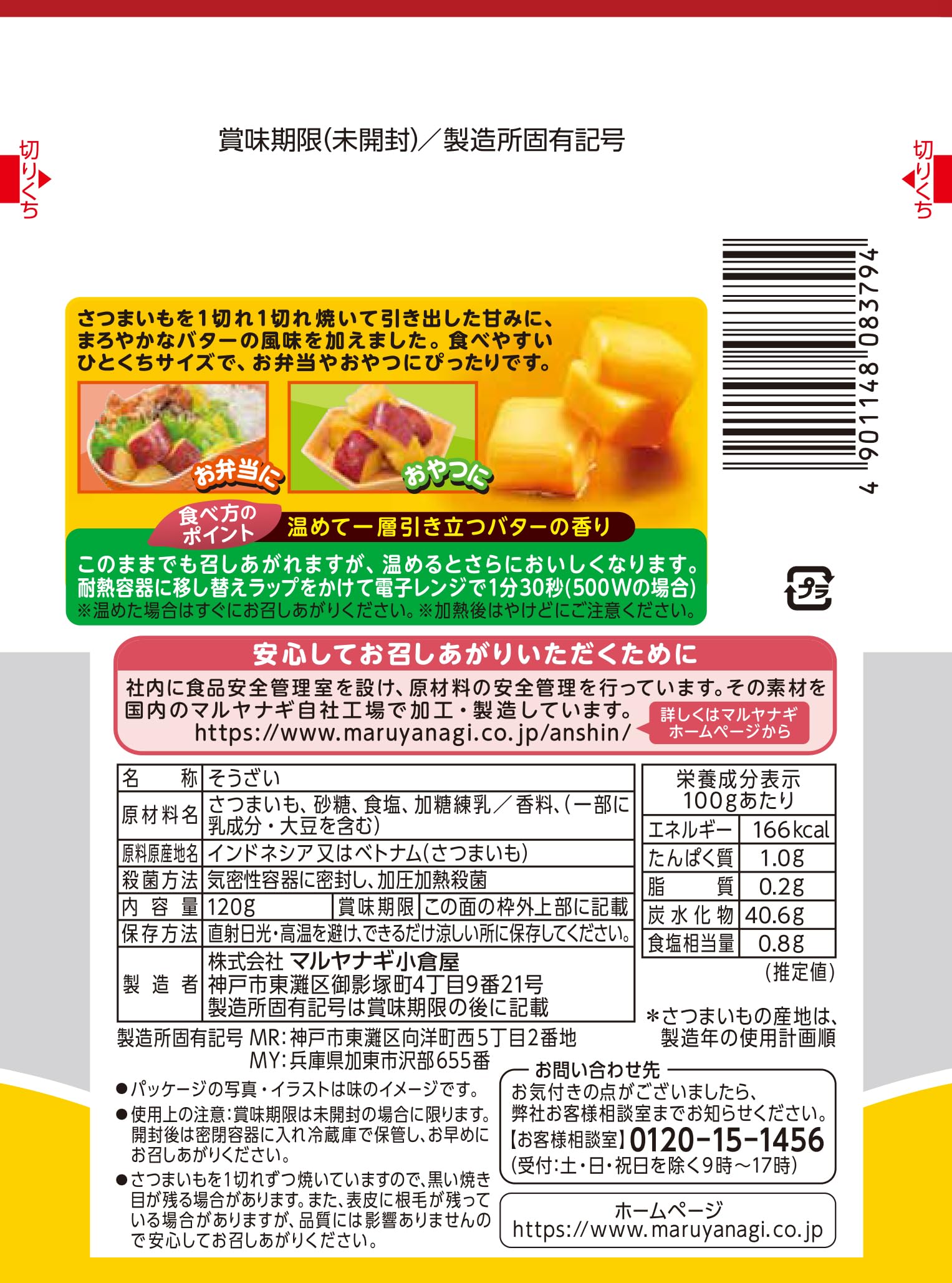 Amazon.co.jp: [ だいずデイズ 公式 ] ひとくちサイズのおさつ塩バター