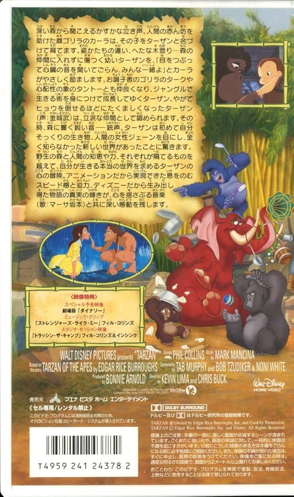 奇跡の旅2　サンフランシスコの大冒険　吹替版VHS 奇跡の旅2 サンフランシスコの大冒険 吹替版VHS Amazon.co.jp