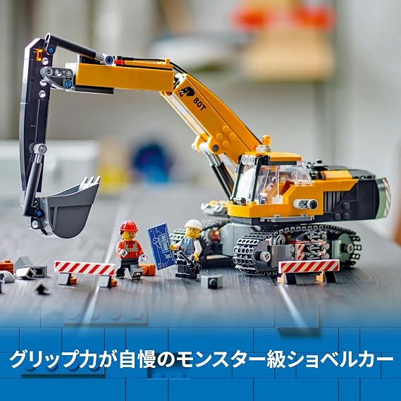 LEGO City Yellow Excavator Toy, Building Blocks, Birthday Present, For Boys and Girls, Children, Ages 8 to 10, Mini Car, 60420