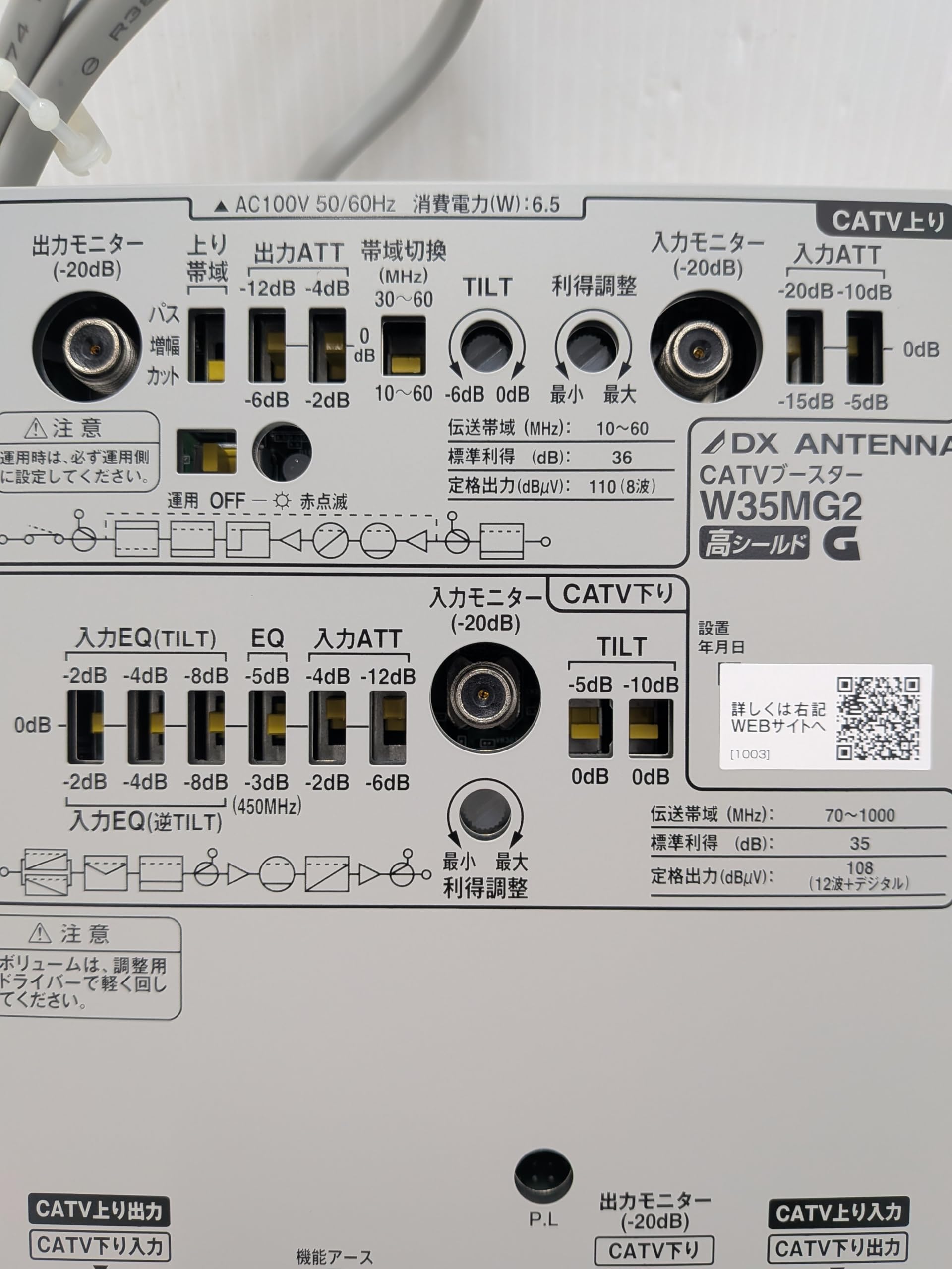 Amazon.co.jp: DX ANTENNA CATVブースター W35MG2、高シールド、伝送