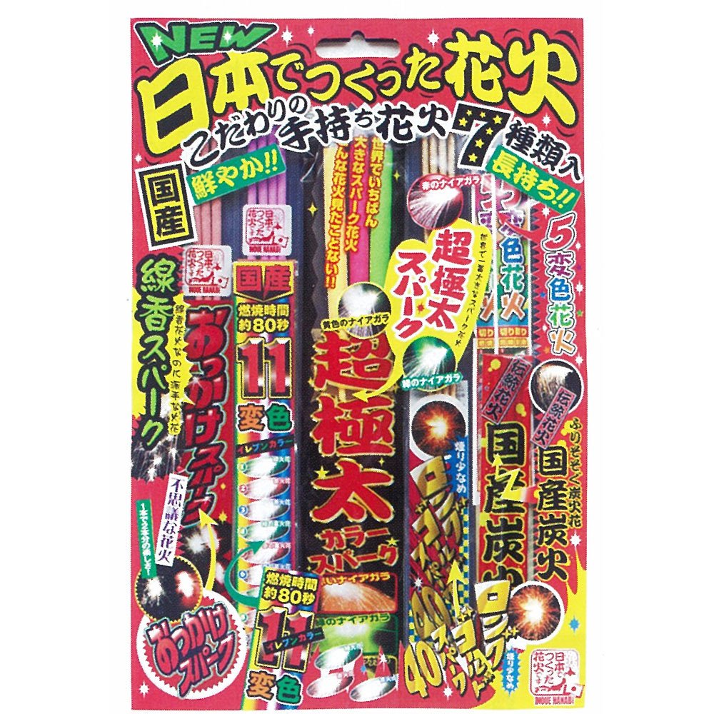 花火さん　専用 Amazon | オンダ NEW 日本でつくった手持ち花火100% セット