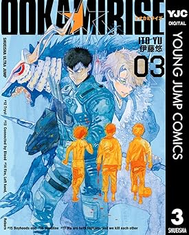 オオカミライズ