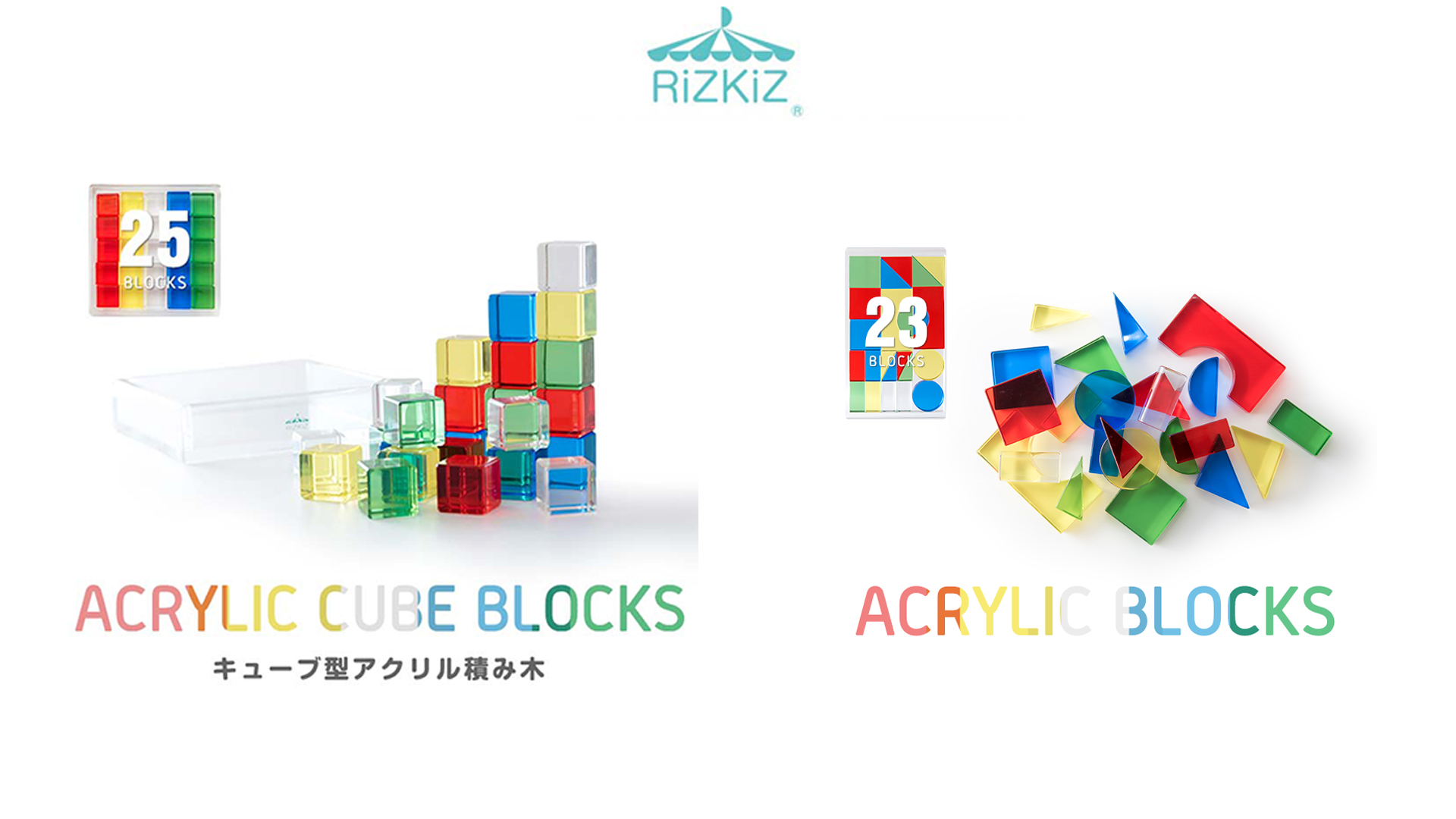 Amazon | RiZKiZ 積み木 アクリル製 キューブ型 遊びながら楽しく学ぶ