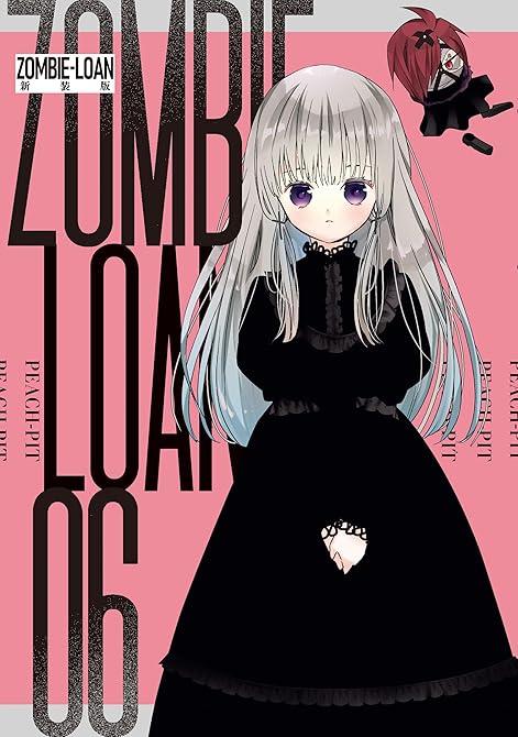 『ZOMBIE-LOAN　新装版: 6』の表紙イラスト 電子書籍 漫画