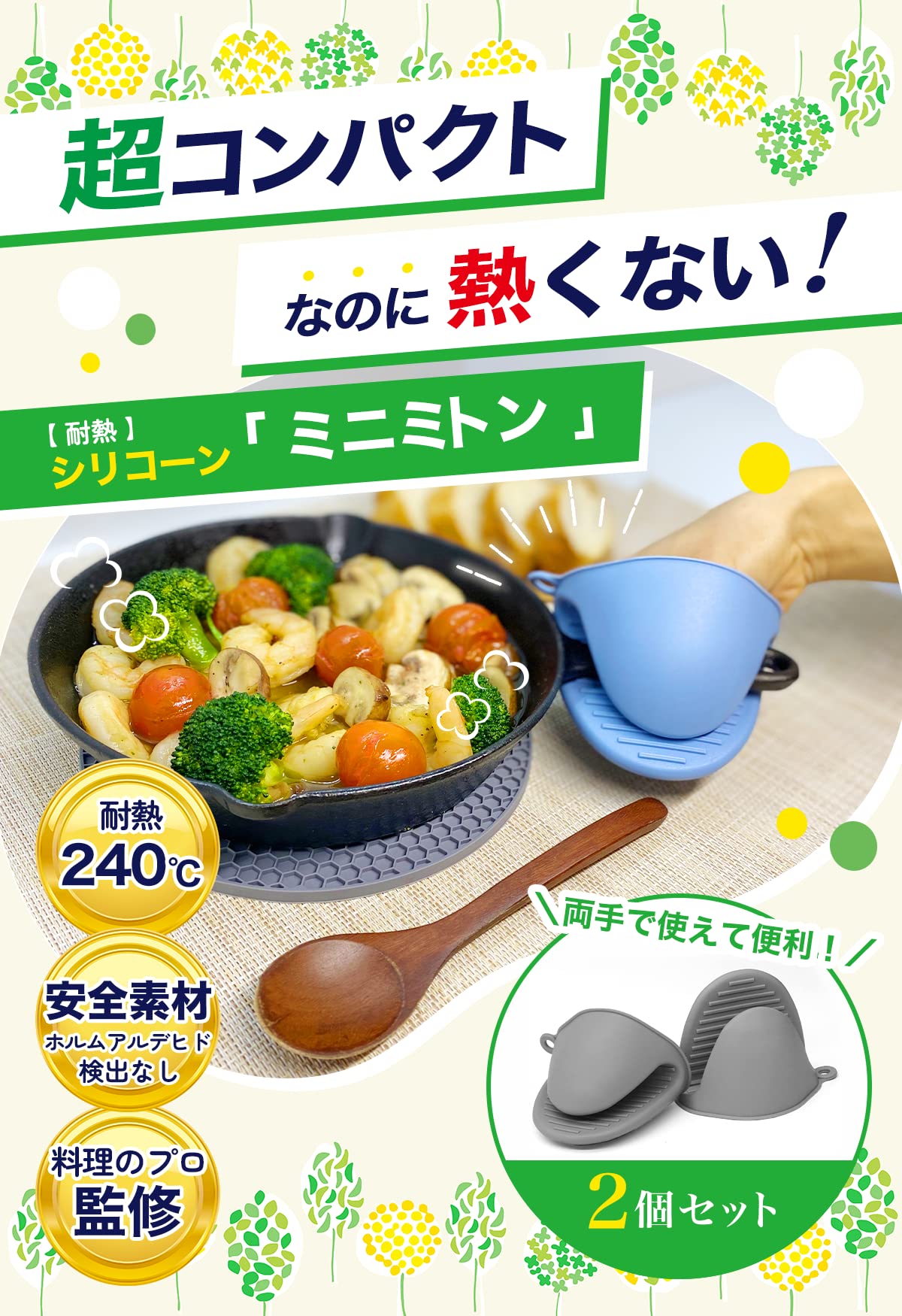 キッチン 鍋つかみ ミトン シリコン グレー コンパクト 鍋掴み シリコンミトン コンパクトなシリコン鍋つかみ 収納しやすい