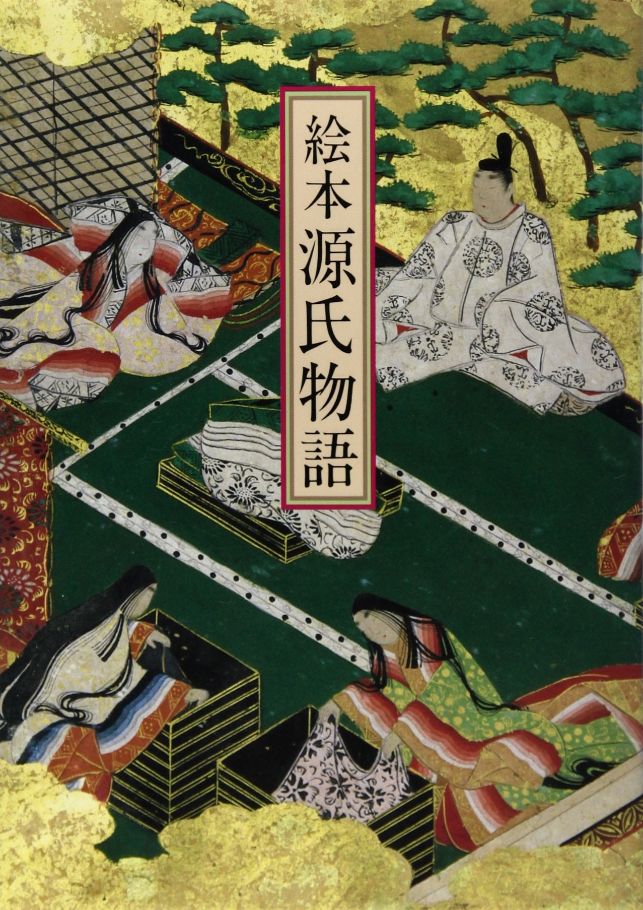 源氏物語 源氏物語 1 (Shogakukan FL Comics) | 牧 美也子 |本 | 通販 | Amazon