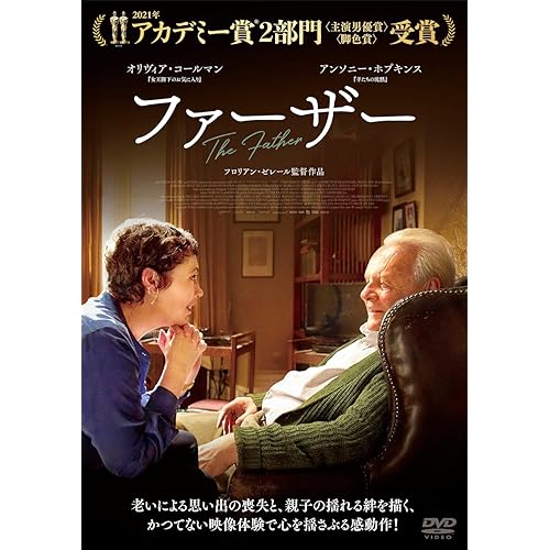 ファーザー(2020年)