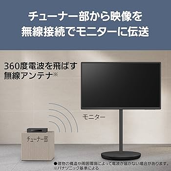 パナソニック　Panasonic　プライベートビエラVIERA　2017年製 比較表 | ポータブルテレビ（プライベート・ビエラ） | Panasonic