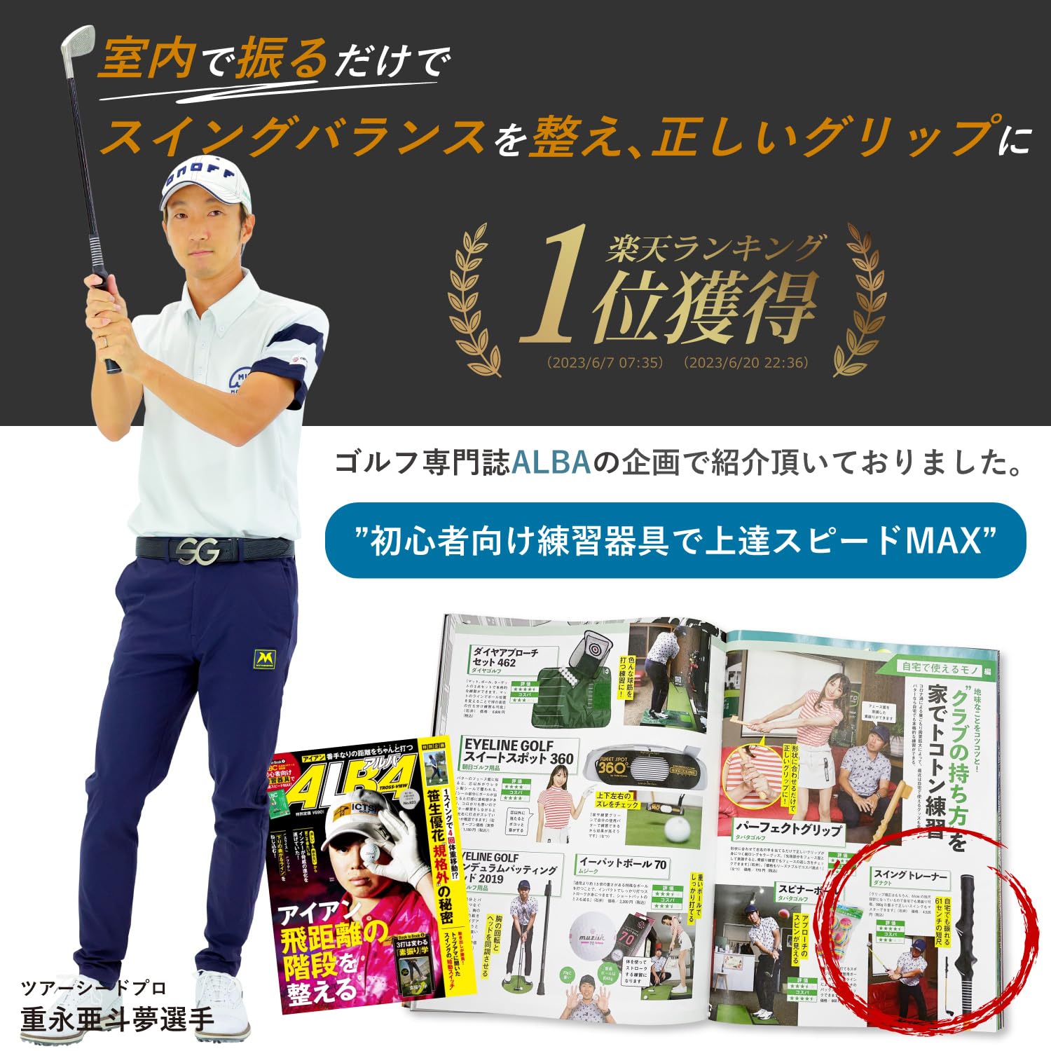 新品未使用 スイング練習器具 Dr.Daniel スマートインパクト 楽天市場】Dr.Daniel by AWESOME スマートインパクト（グリップ