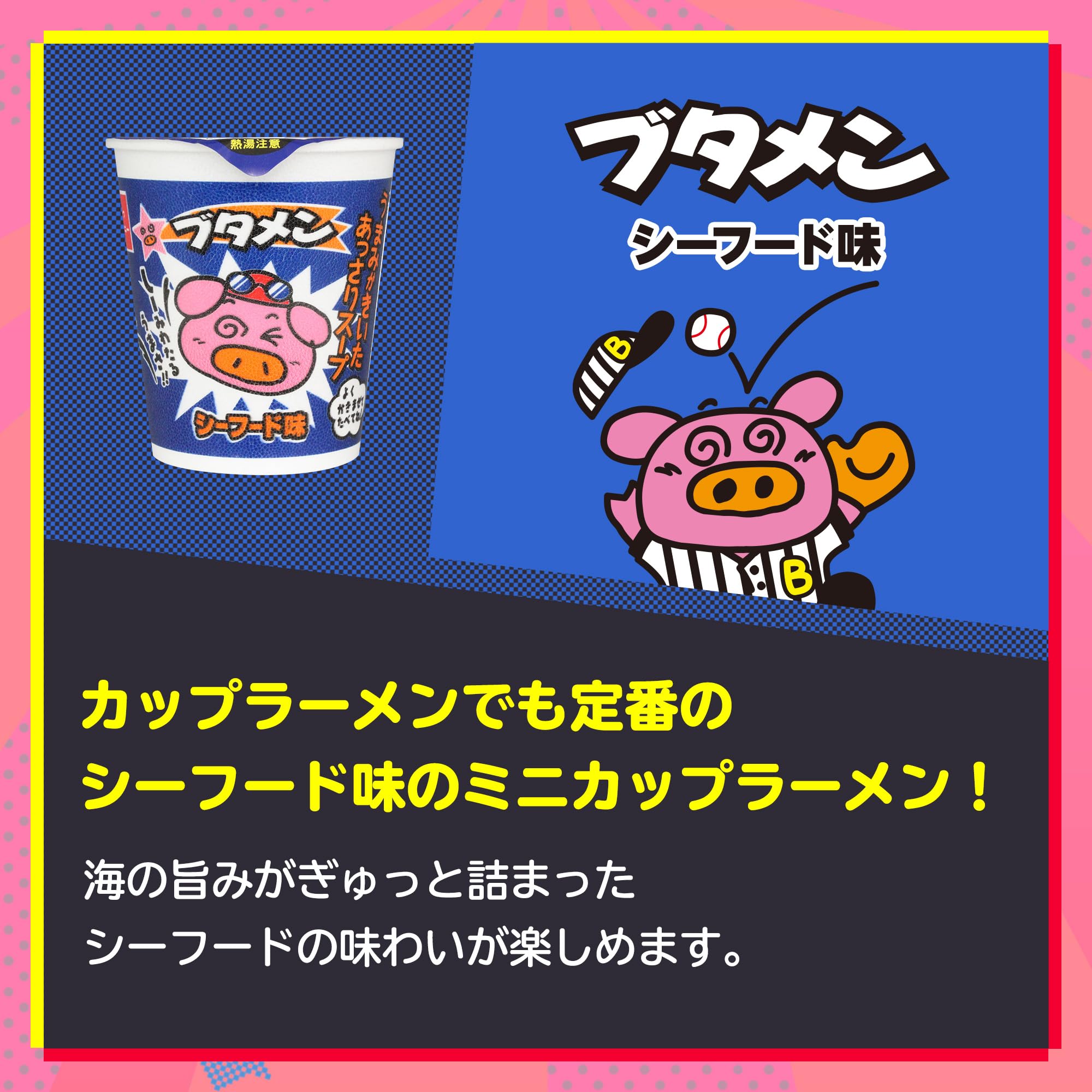 Amazon.co.jp: おやつカンパニー (公式)ブタメン シーフード味 35g×15