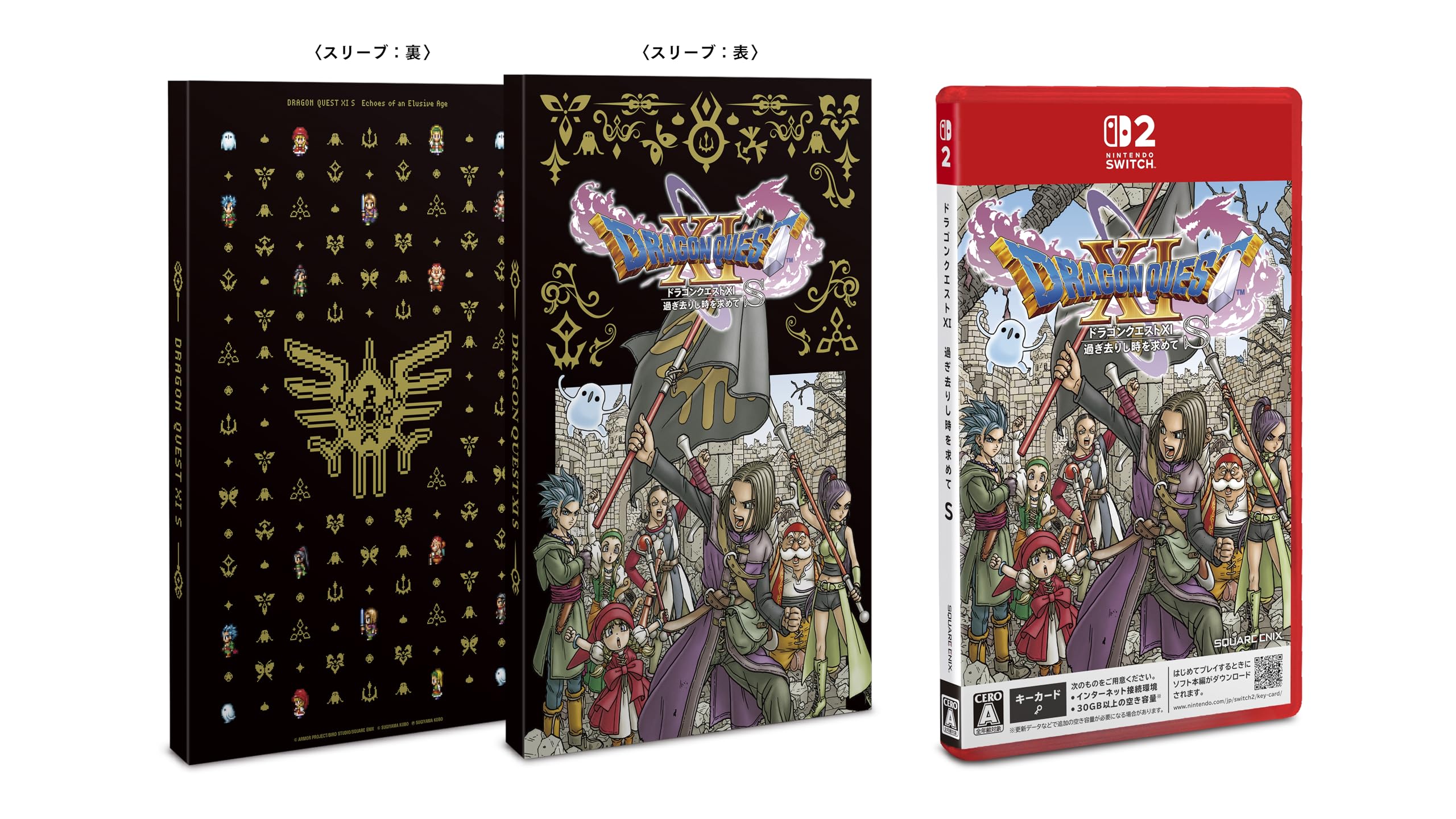 Amazon.co.jp: ドラゴンクエストXI 過ぎ去りし時を求めて S 【Amazon