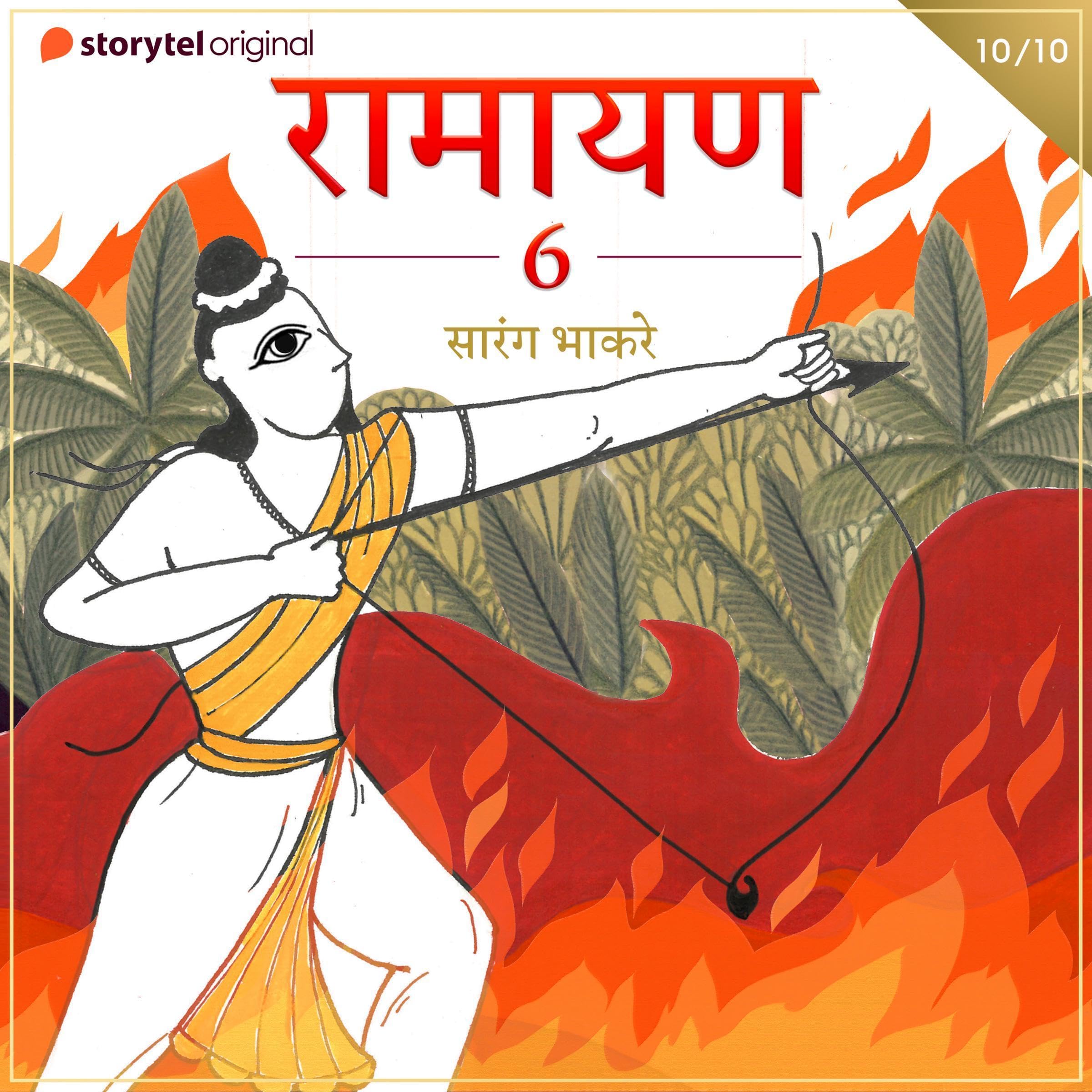 Cover art for Ramayan S06E10