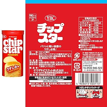 チップスター　バラエティ14セット（112個）まとめ売り チップスター」の人気商品一覧 | 安い商品を通販サイトから探す