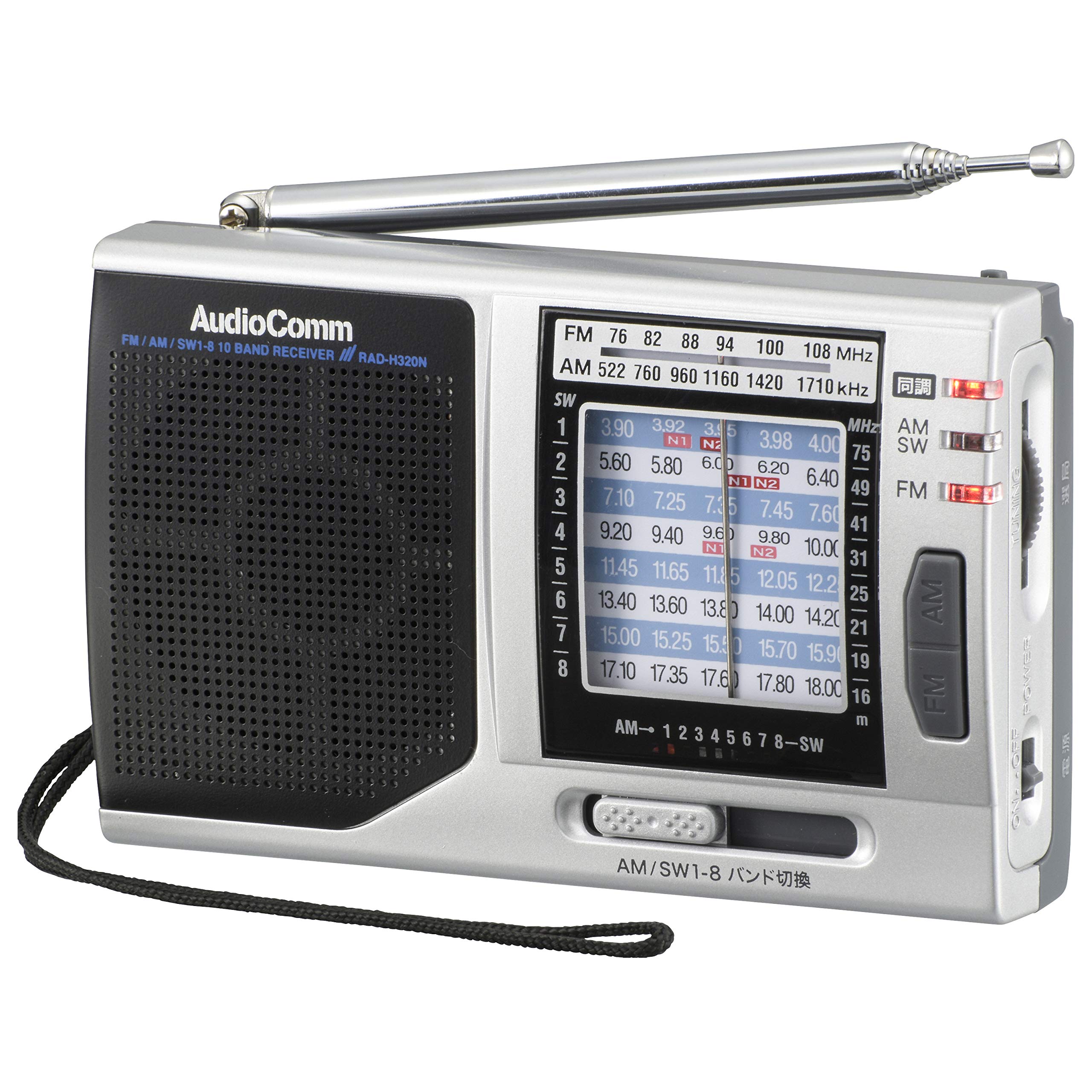 Amazon.co.jp: オーム電機AudioComm ポータブルたんぱラジオRAD-H320N