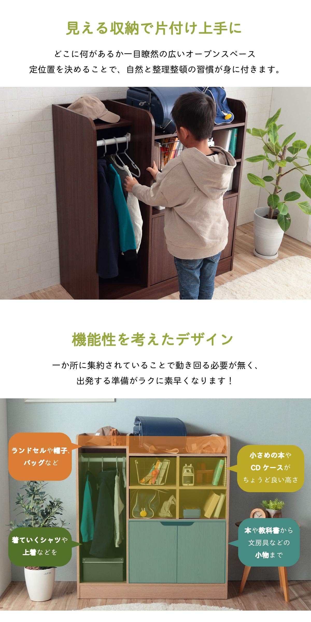Amazon｜ランドセルラック ハンガー ラック リタ ブラウン 約90×40 