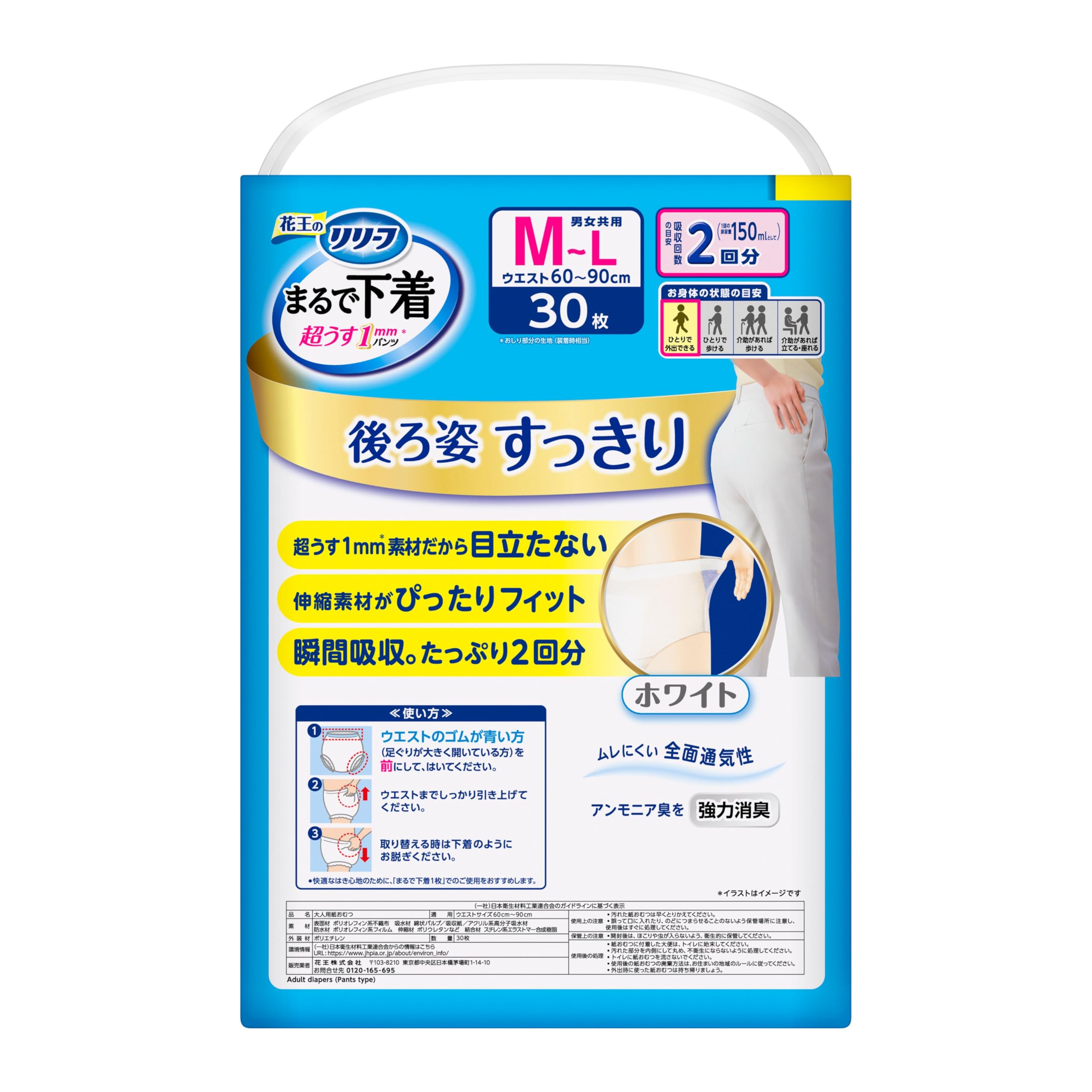 Amazon.co.jp: リリーフ: 開催中のセール