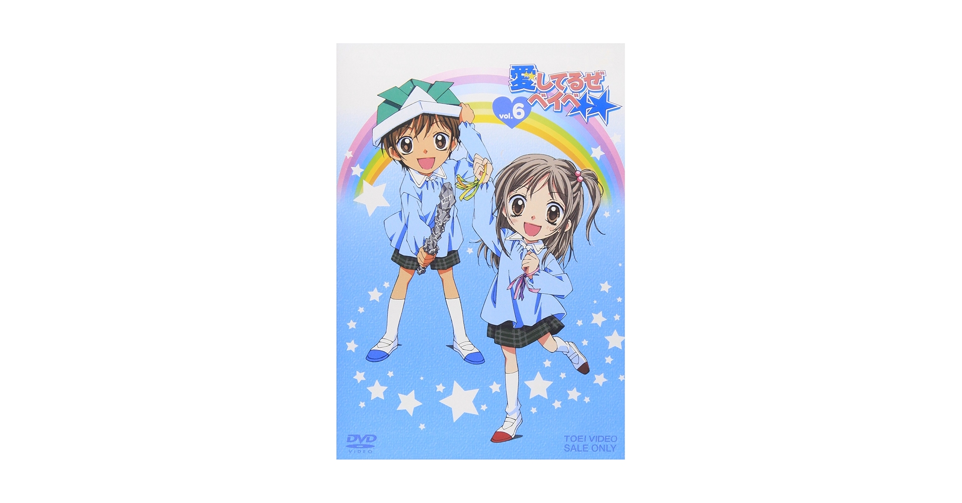 Amazon.co.jp: 愛してるぜベイベ VOL.6 [DVD] : 黒葛原未有